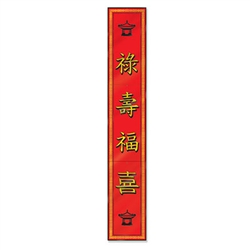 Jointed Foil Asian Pull-Down Cutout